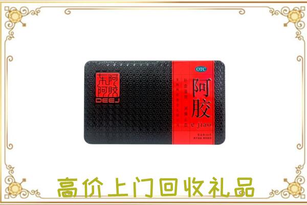 大丰周边回收阿胶