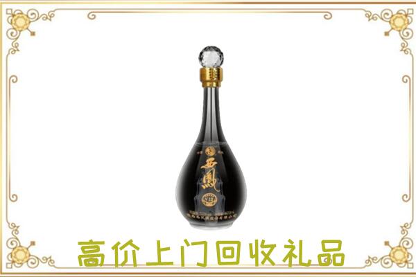 大丰周边回收西凤酒